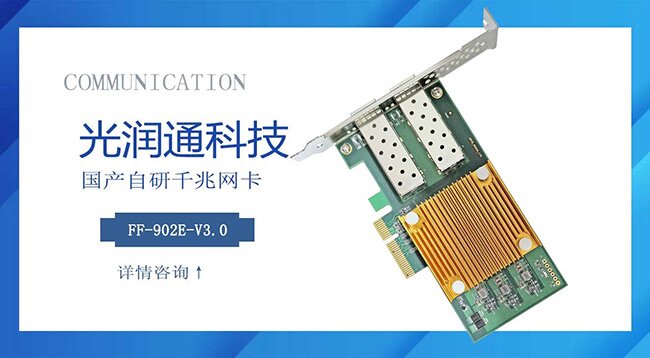 國產(chǎn)網(wǎng)卡 國產(chǎn)網(wǎng)卡