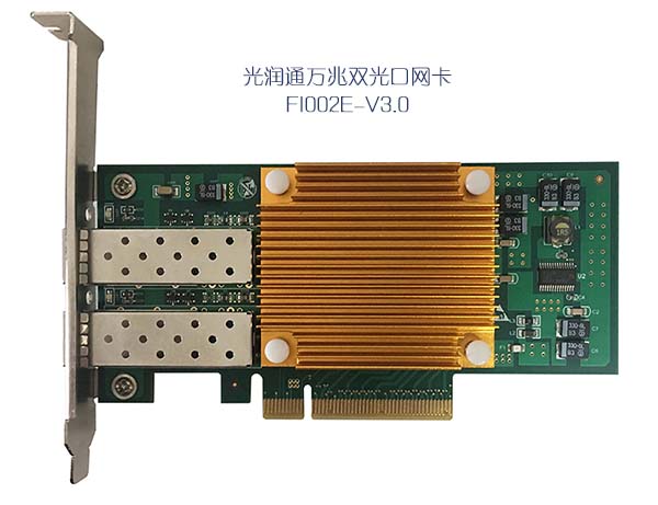 萬兆雙口網卡 萬兆雙口網卡