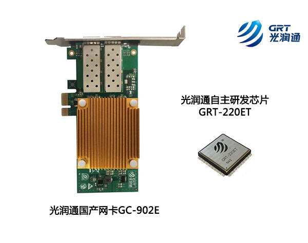 國產(chǎn)化網(wǎng)卡 國產(chǎn)化網(wǎng)卡