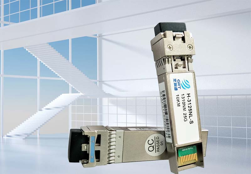 25G光模塊 25G光模塊