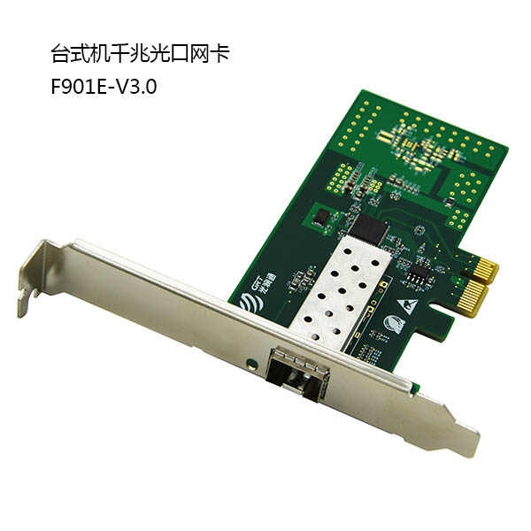 光纖到桌面網卡 光纖到桌面網卡