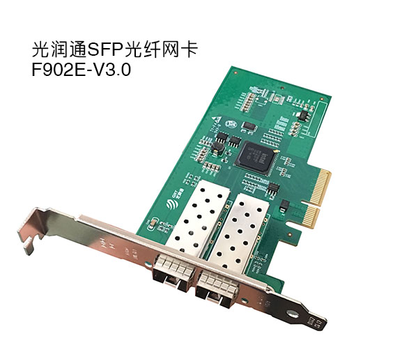 SFP光纖網(wǎng)卡 SFP光纖網(wǎng)卡